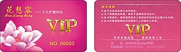 高档美容VIP下载