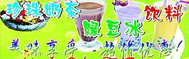 珍珠奶茶圖片