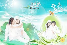 润爱情浪漫婚纱摄影PSD分层