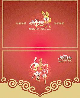 2011兔年大吉春節賀卡PSD分