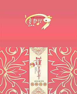 謹賀新年兔年折頁賀卡PSD分