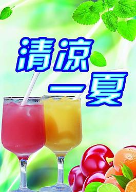 果汁海報圖片
