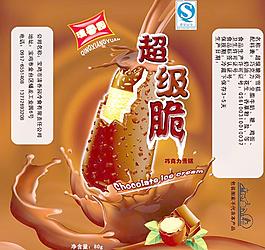 巧克力雪糕包裝袋PSD分層模