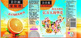 果粒橙圖片