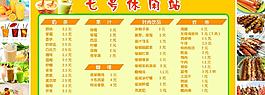 奶茶價目表圖片