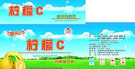檸檬c圖片