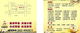 美食美客 送餐卡圖片