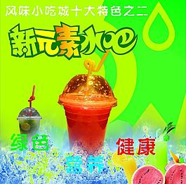 新元素水吧（合層）圖片