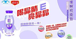 晶睛奶圖片