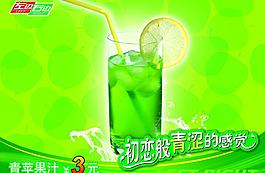 青蘋果圖片