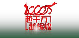 青島啤酒年會icon圖片