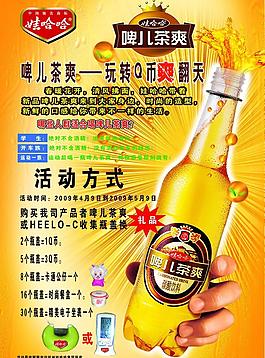 啤儿茶爽图片
