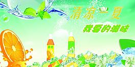 清涼一夏圖片