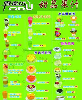 零度坊圖片