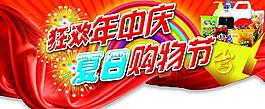 狂歡年中慶圖片