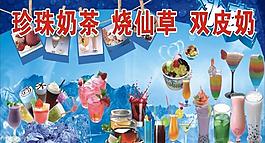 奶茶海報(bào)設(shè)計(jì)圖片