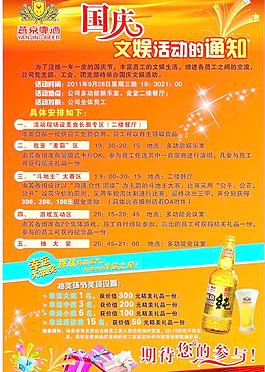 燕京啤酒 海報圖片