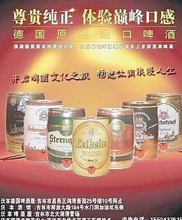 德國啤酒海報圖片