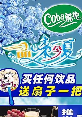 海報(bào) 展架圖片