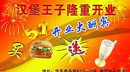 宣傳單圖片