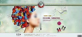 攝影化妝學校網(wǎng)頁模板