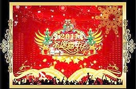 2011圣誕嘉年華PSD海報模板