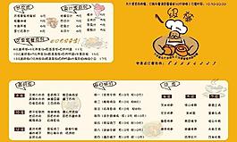 1級棒送餐卡圖片