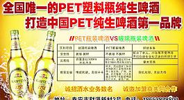 纯生啤酒图片