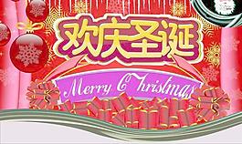 紅色喜慶歡慶圣誕素材PSD源