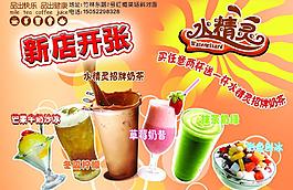 奶茶饮品店新店开张宣传单页图片