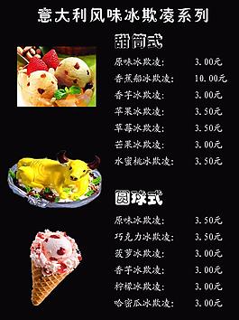 價(jià)格單圖片
