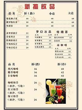 西餐廳菜單圖片