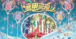 圣誕元旦感恩回報(bào)PSD分層素