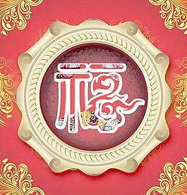 新年春節(jié)福字門貼PSD分層模