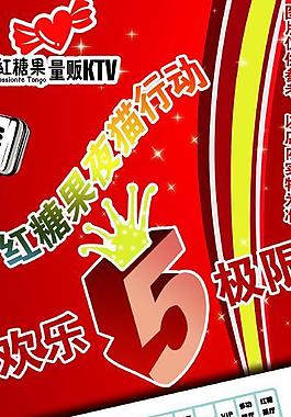 ktv夜貓子活動圖片