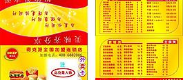 得克派外買卡圖片