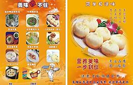 餐飲宣傳單圖片