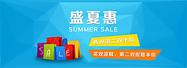 淘寶盛夏會涼鞋促銷廣告