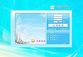 軟件界面圖片