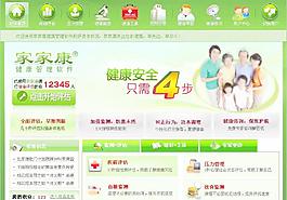 軟件界面圖片
