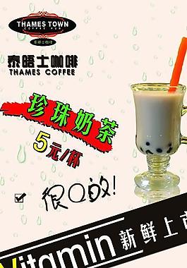 奶茶宣傳展架圖片