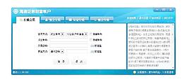 軟件界面圖片