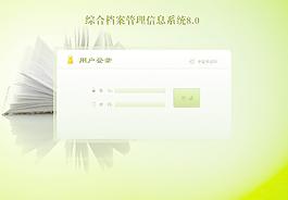 軟件界面圖片