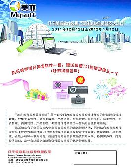 軟件科技圖片