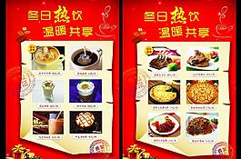 香凝咖啡冬日熱飲菜單圖片