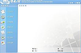 軟件界面圖片