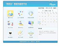 軟件界面圖片