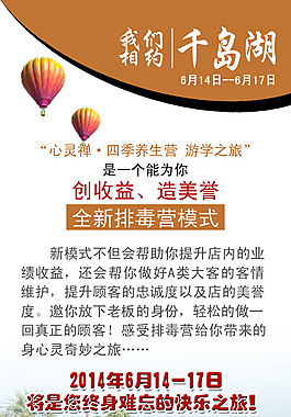 宣傳海報(bào)