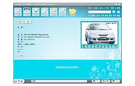 軟件界面圖片