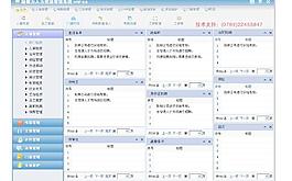 軟件界面圖片